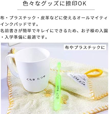 ステイズオン おなまえ インクパッド (パステルピンク)