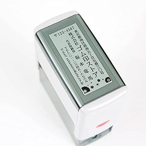 イラスト03 イラスト入り 住所印 スキナスタンプ 【60mm×25mm】 かわいい スタンプ ゴム印