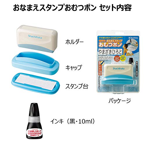 シャチハタ おなまえスタンプ おむつポン ゴム印 メールオーダー式 GAB-A/MO