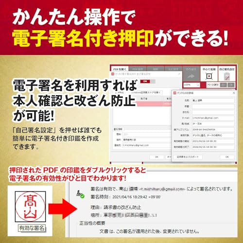 あつまるカンパニー｜ おまかせ電子印鑑 3_インストールCD付き（PC3台まで利用可）｜ 電子印鑑 電子署名 電子印 PDF 角印 法人印 デジタル印鑑
