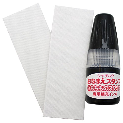 シャチハタ おなまえスタンプ用 交換用インキセット GA-BR