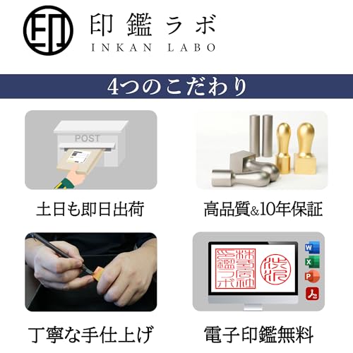 【印鑑ラボ】 黒水牛 印鑑 選べる6サイズ (10.5~18mm) ケース付き /【 楷書体 よこ表記 13.5mm 】